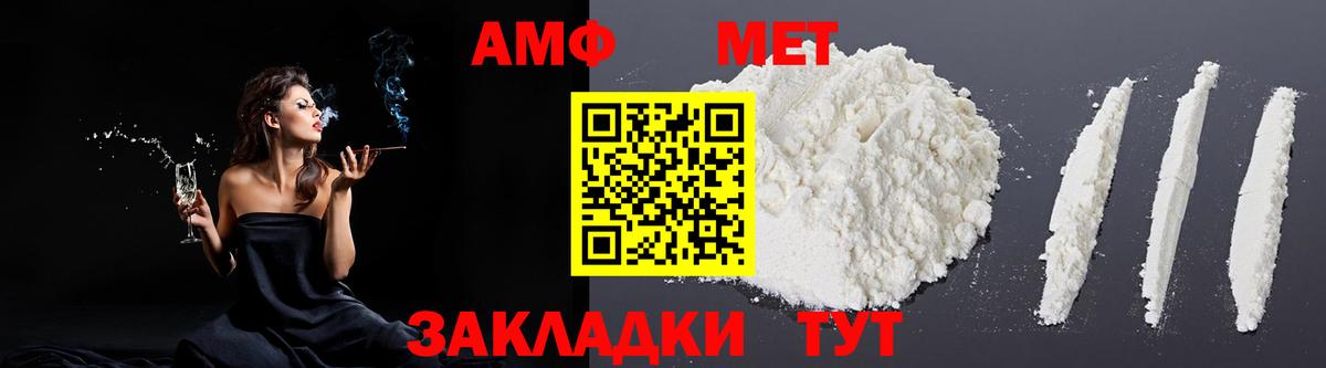 Топки  даркнет наркотические препараты  АМФ  Вход с VPN  Амфетамин 98% 