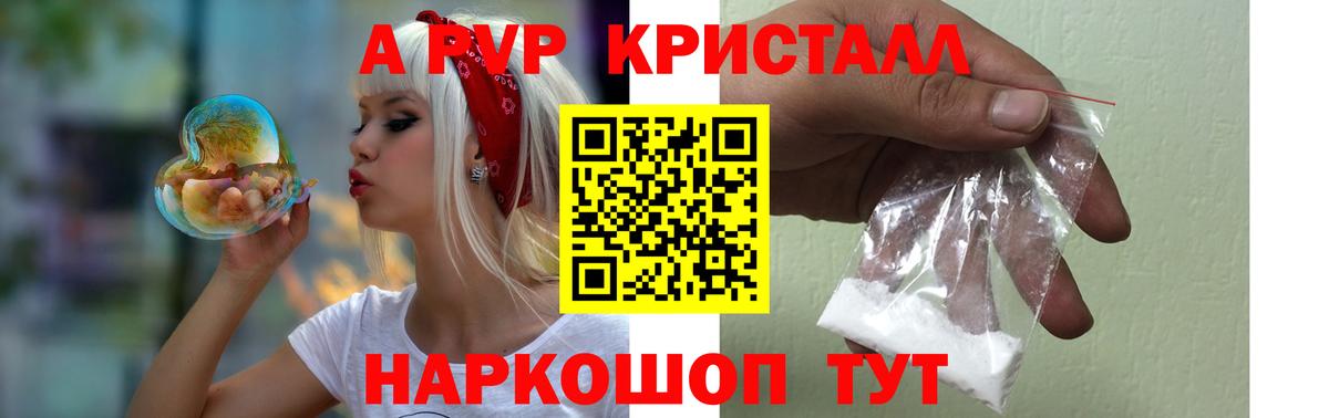 где купить наркотик  Вход с VPN  Альфа ПВП  Alpha-PVP крисы CK  Топки  APVP Crystall 