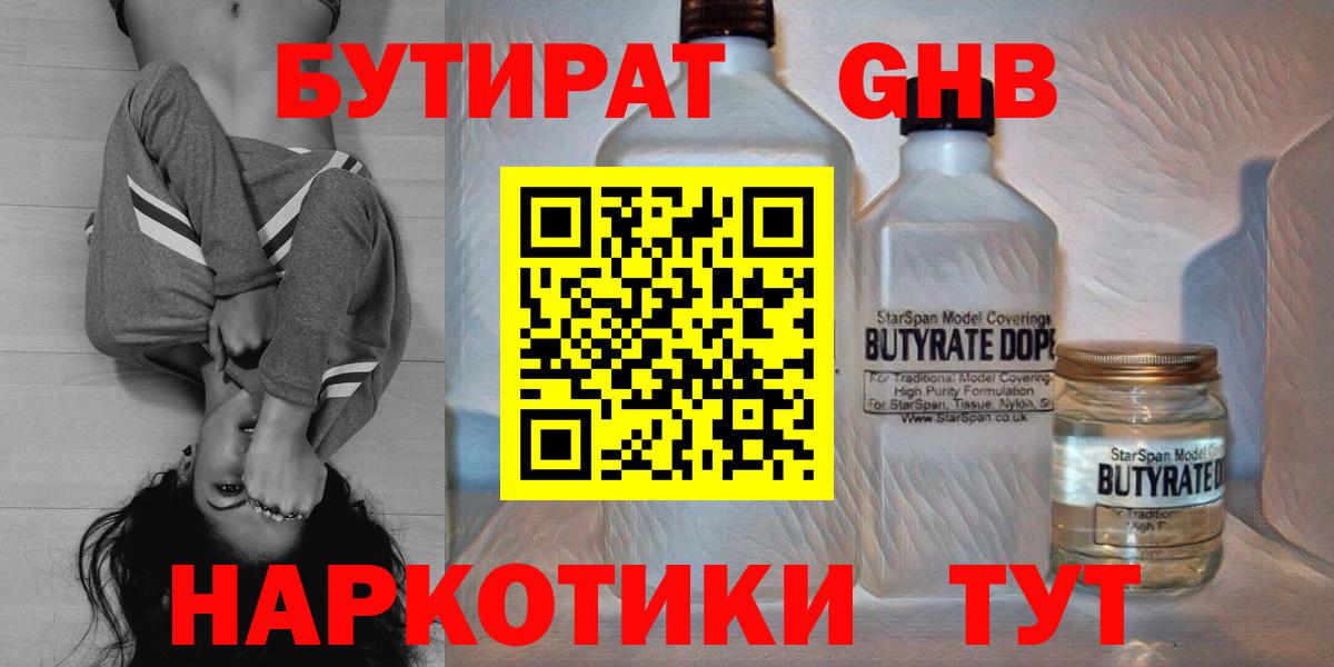 Бутират буратино Топки
