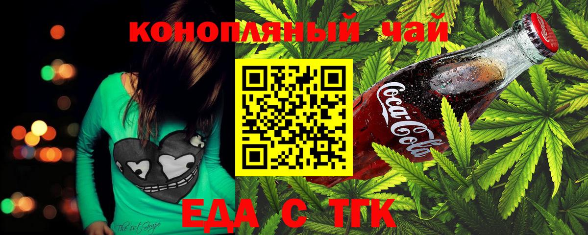 Топки  Печенье с ТГК марихуана  Вход с VPN 