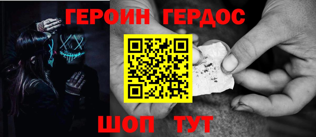 Героин Афган Топки