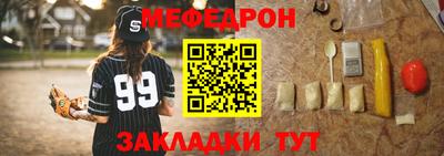 мяу мяу мука Лесосибирск