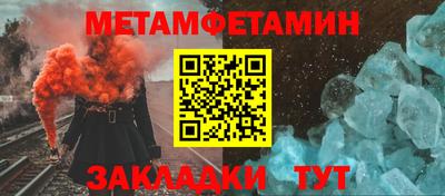 первитин Ливны