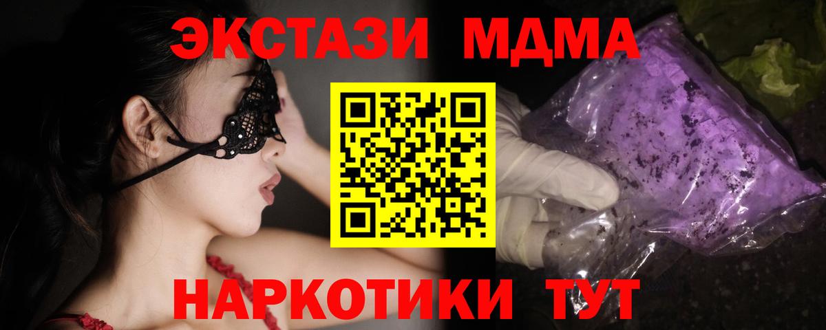 Топки  MDMA crystal  Вход с VPN  MDMA  МДМА crystal 