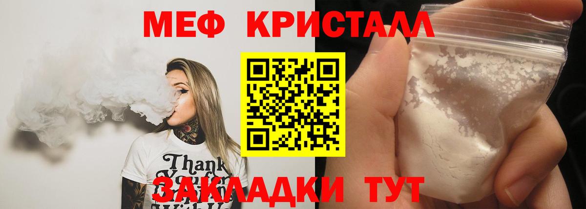 Топки  Мефедрон мука  Мефедрон  Мефедрон  Вход с VPN  купить наркотик  МЕФ мука 