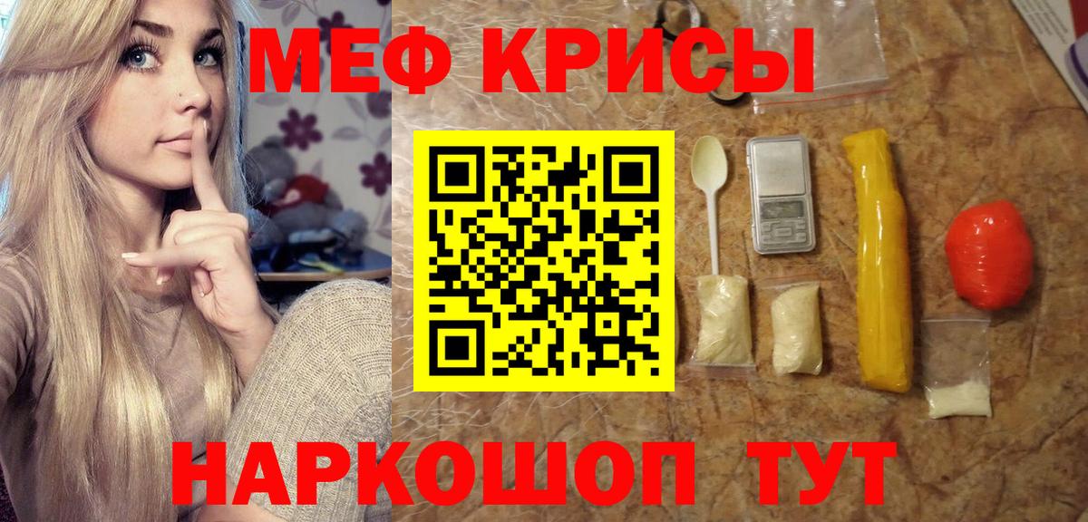 Меф  Топки