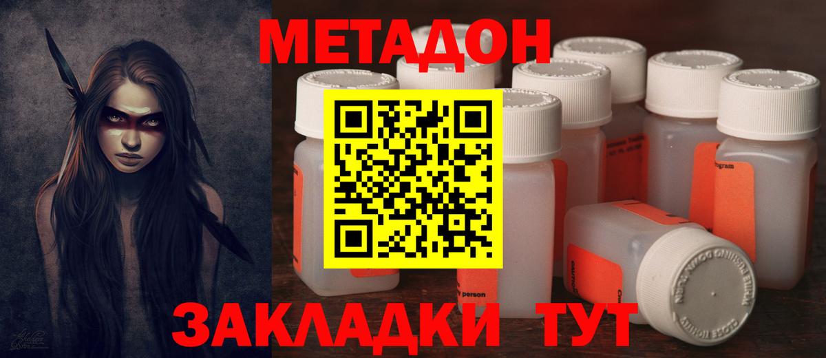 МЕТАДОН VHQ  МЕТАДОН VHQ  Топки  Вход с VPN 