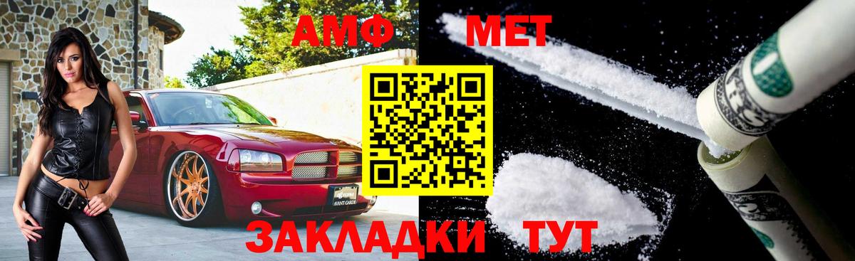 Метамфетамин пудра Топки