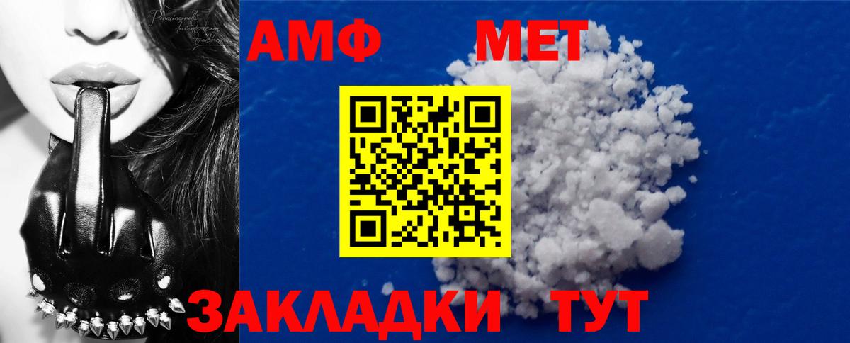 МЕТАМФЕТАМИН  МЕТАМФЕТАМИН винт  МЕТАМФЕТАМИН винт  Вход с VPN  Топки 