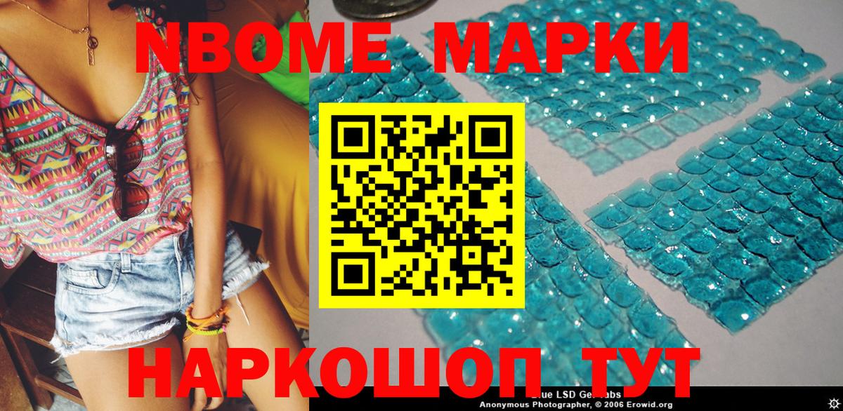 Топки  Марки 25I-NBOMe 1,5мг  Вход с VPN 