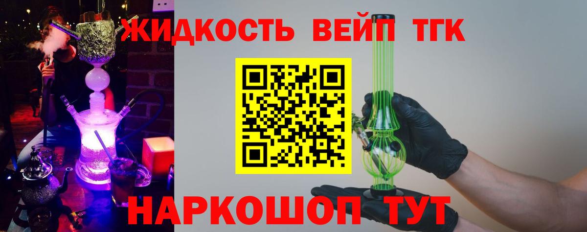 ТГК вейп  Дистиллят ТГК вейп  Топки  Вход с VPN 